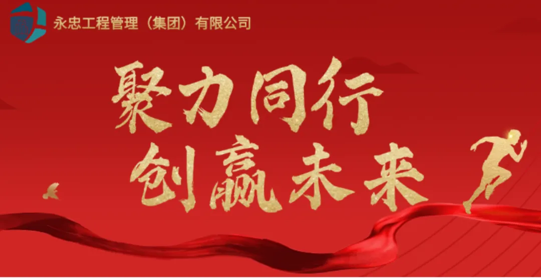 1760941757926086.png 聚力同行.png